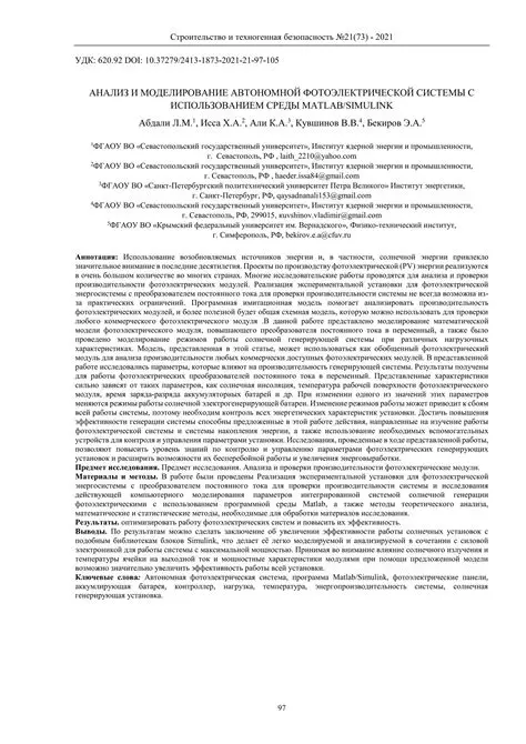 Футбольная Сага: Анализ, История и Будущее ФК 