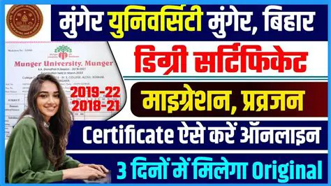Munger University: Shaping Futures and Fostering Excellence in Bihar's Educational Landscape
