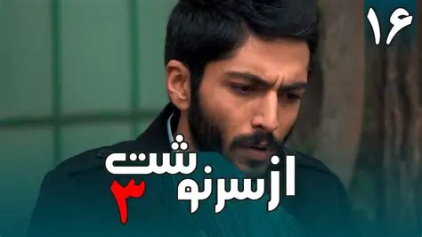 سریال سوجان: بررسی جامع داستانی از عشق، سرنوشت و هویت در درام ترکی